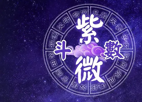 免費算命 八字命理 紫微斗數 | 姻緣算命 事業財運 流年運勢 | 風水算命師父 網上算命 - 弘焱玄學